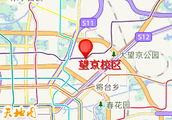 望京校区