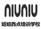 深圳妞妞西点培训学校