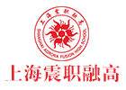 上海震职融高