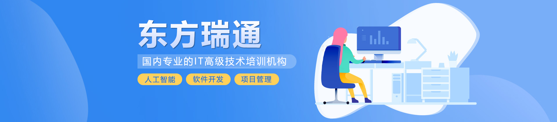 上海东方瑞通