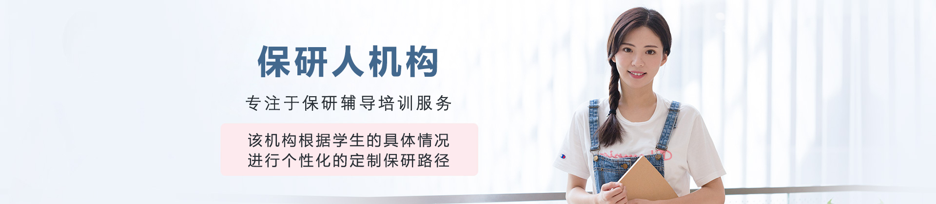 大连保研人