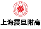 上海震旦附高