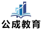 邵阳公成教育