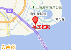浦东校区