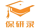 南京保研录