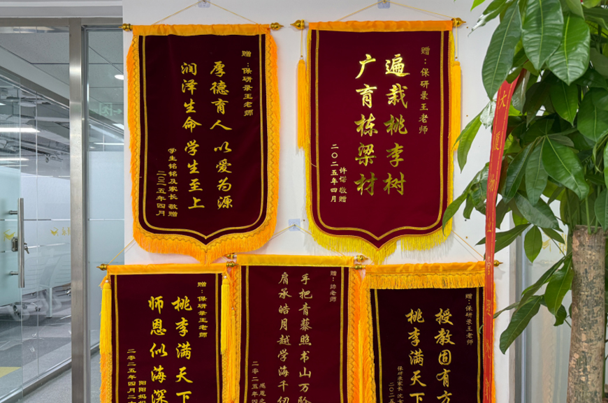 机构锦旗墙