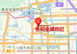 世纪金源校区