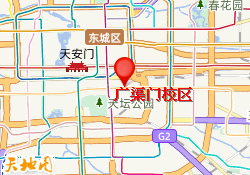广渠门校区
