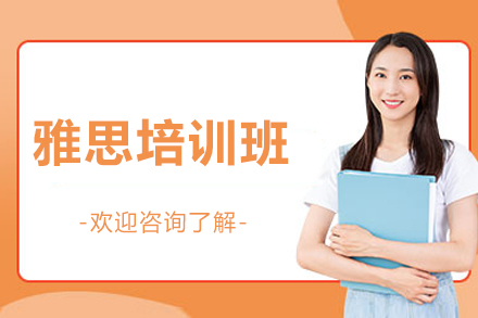 桂林雅思培训班