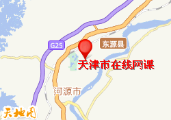 天津市在线网课