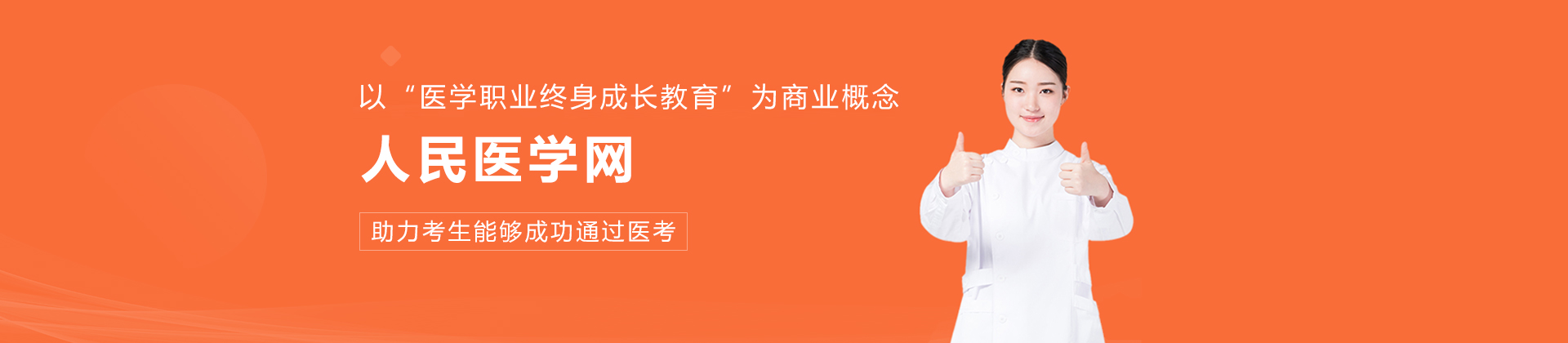 哈尔滨人民医学网