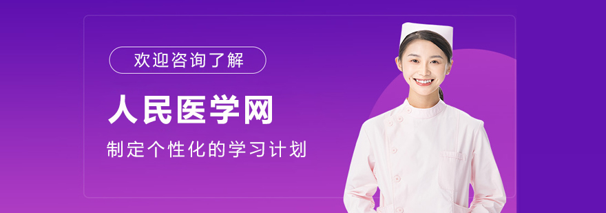 哈尔滨人民医学网