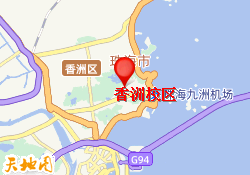 香洲校区