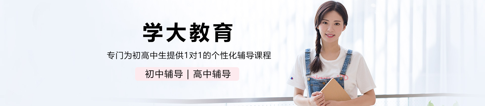 珠海学大教育