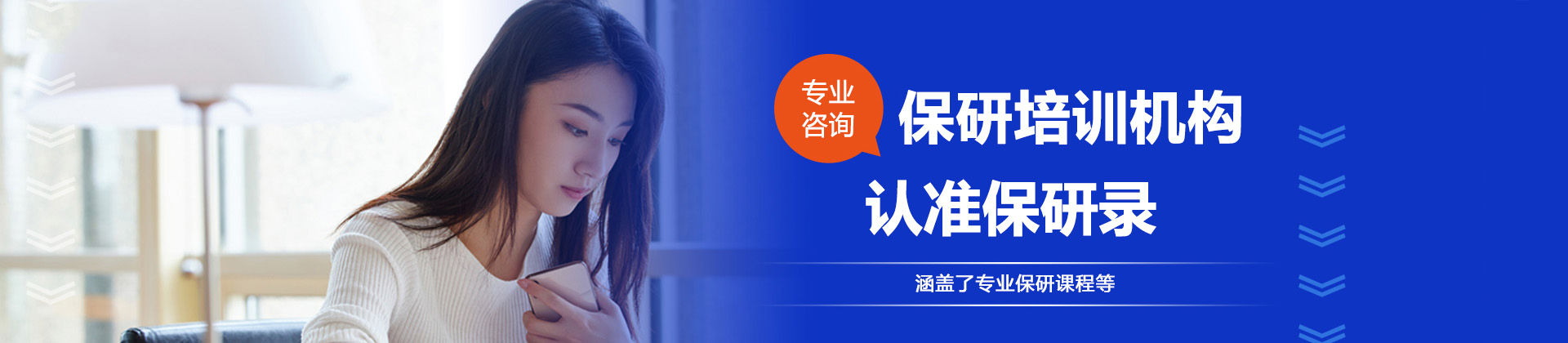 济南保研录