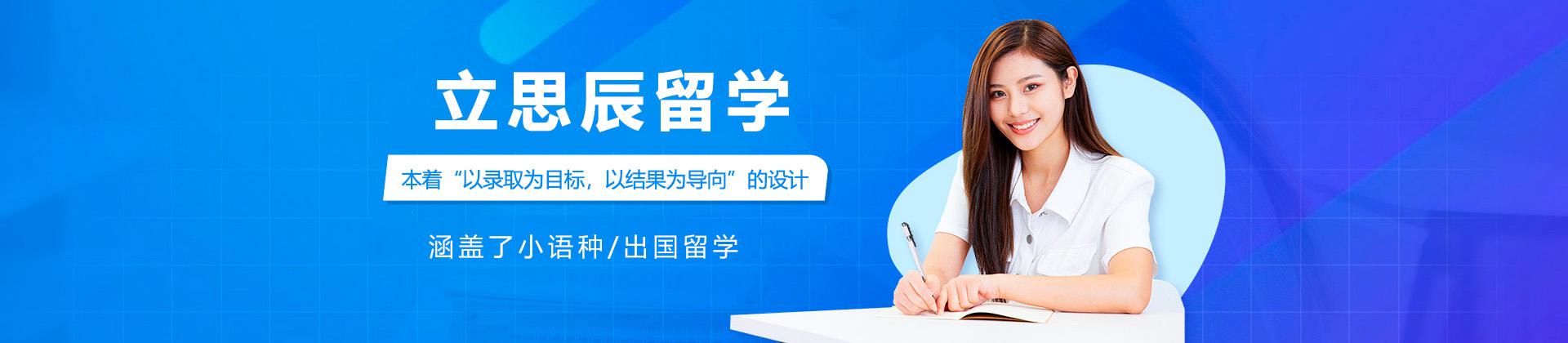 太原立思辰留学