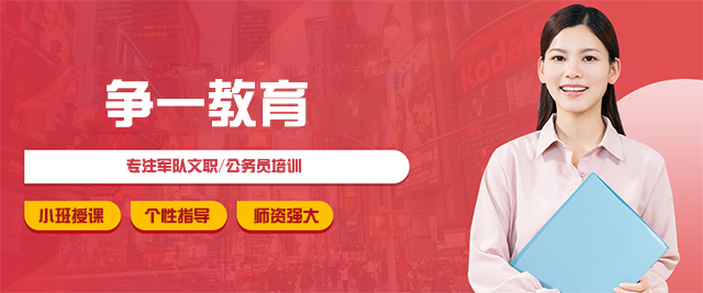 太原争一教育