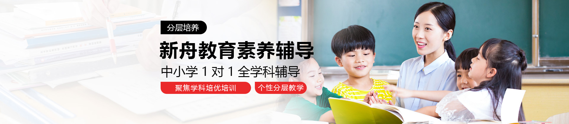 上海新舟素养