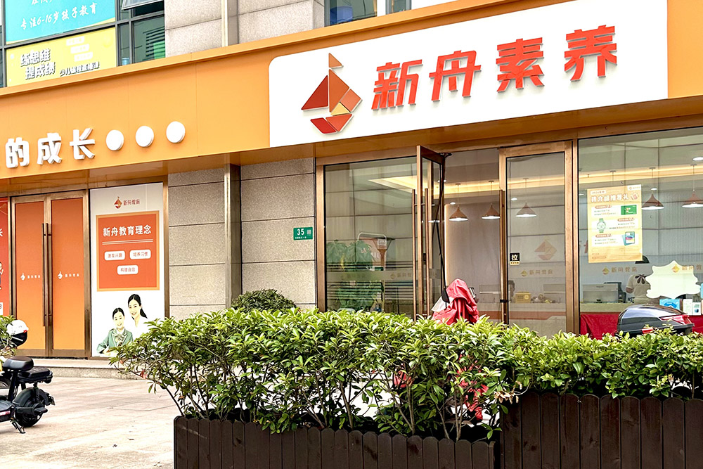 校区门头环境照片