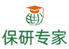 成都保研专家