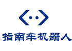南京指南车机器人