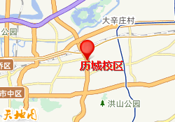 历城校区