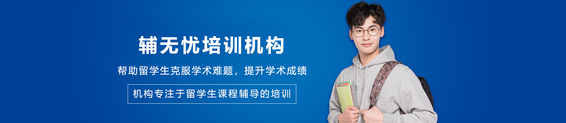 大连辅无忧