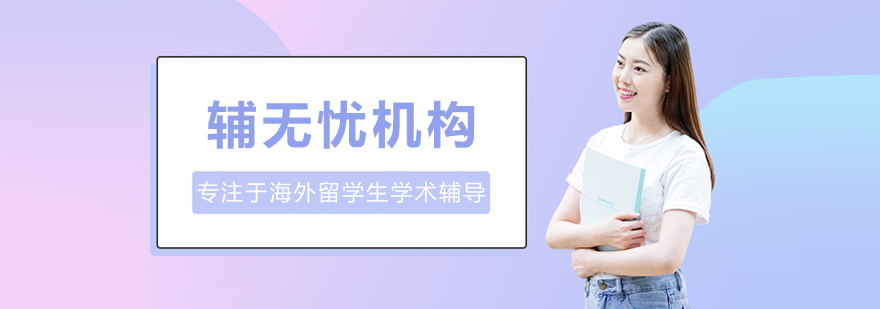 大连辅无忧