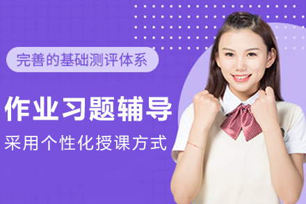 大连留学生作业习题辅导