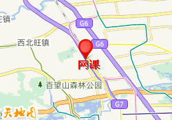 网课