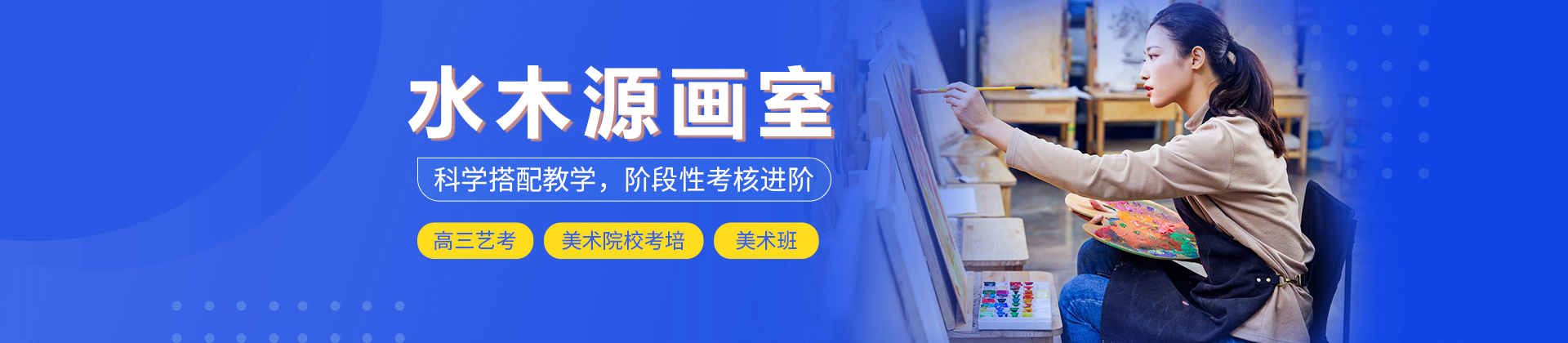 杭州水木源画室