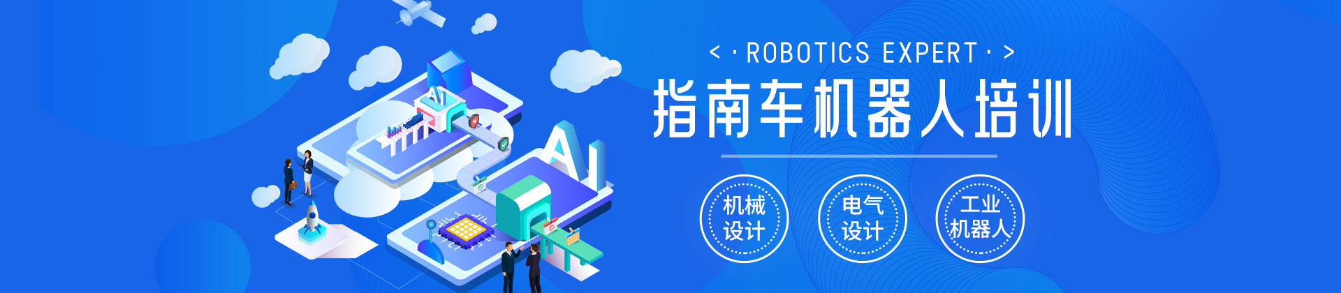 南京指南车机器人