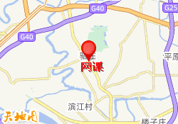 网课