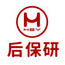 昆明后保研