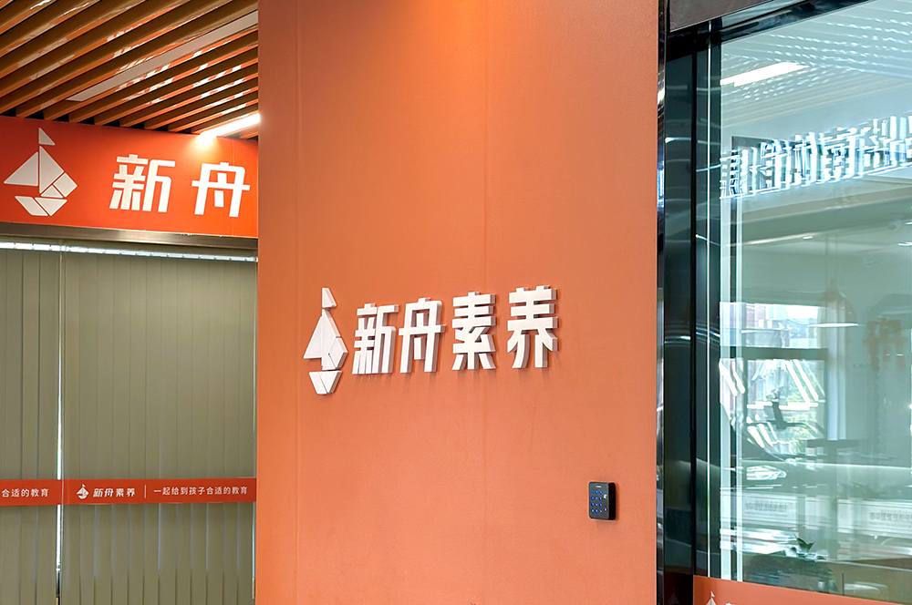 校区环境
