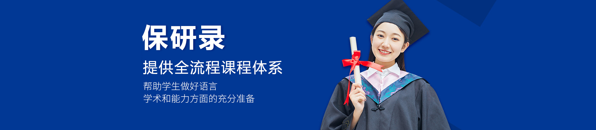 福州保研录