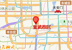 宣武校区