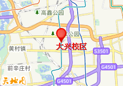 大兴校区