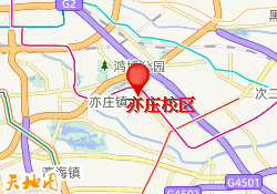 亦庄校区