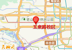 玉泉路校区