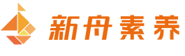 上海新舟教育培训