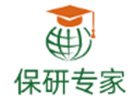 西安保研专家