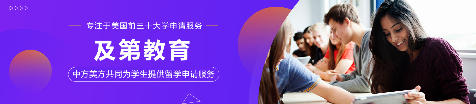 重庆及第教育