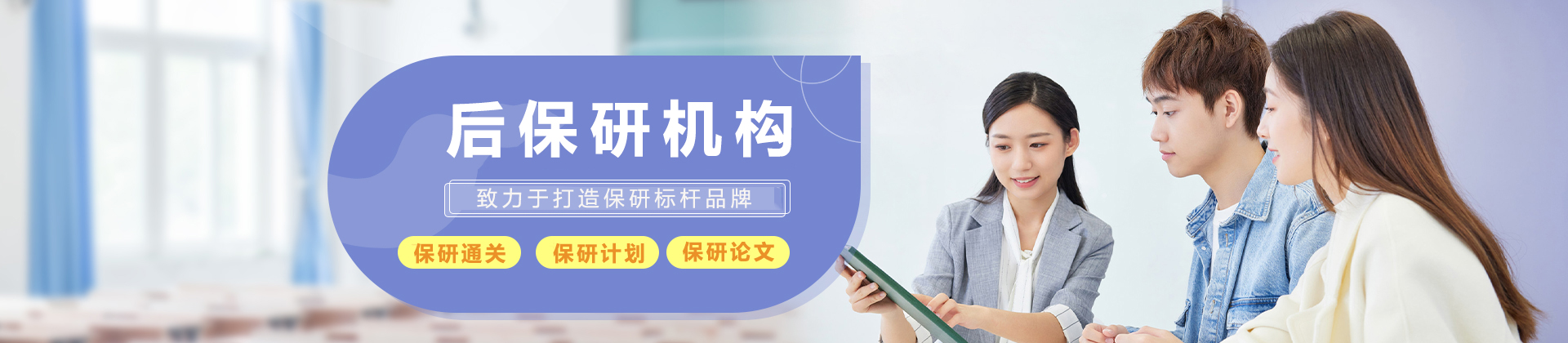 天津后保研培训机构