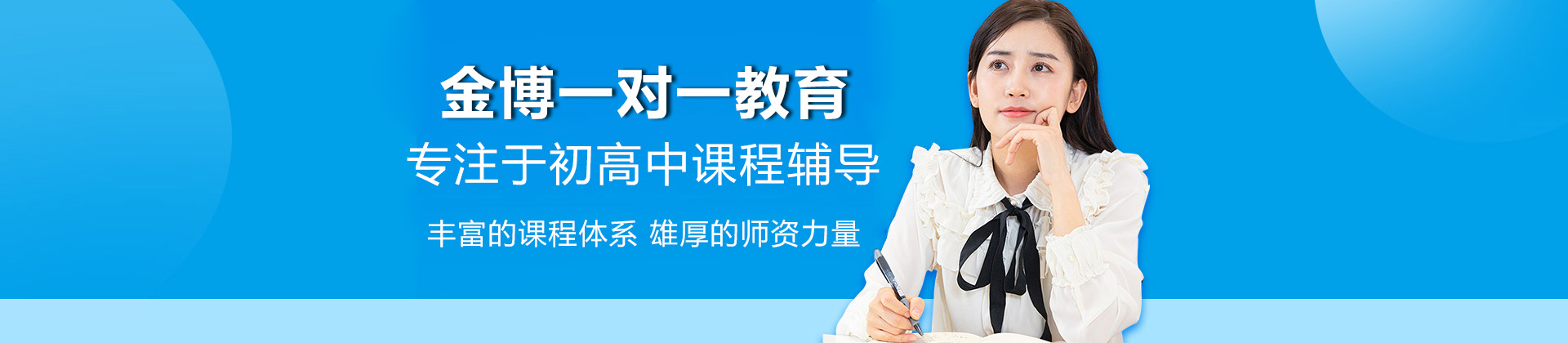 南京金博教育