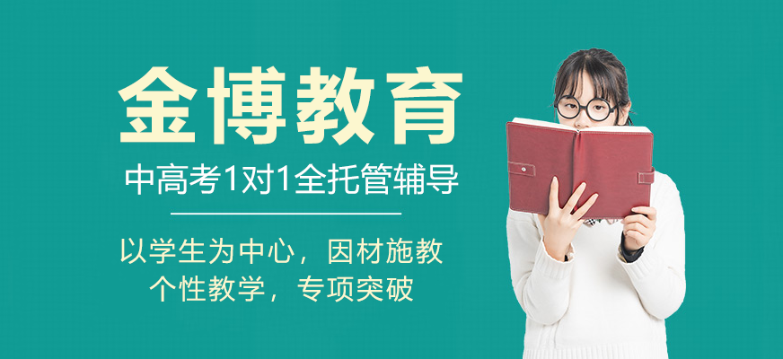 南京金博教育