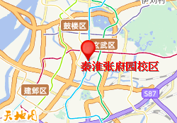 秦淮张府园校区