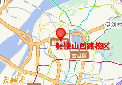 鼓楼山西路校区