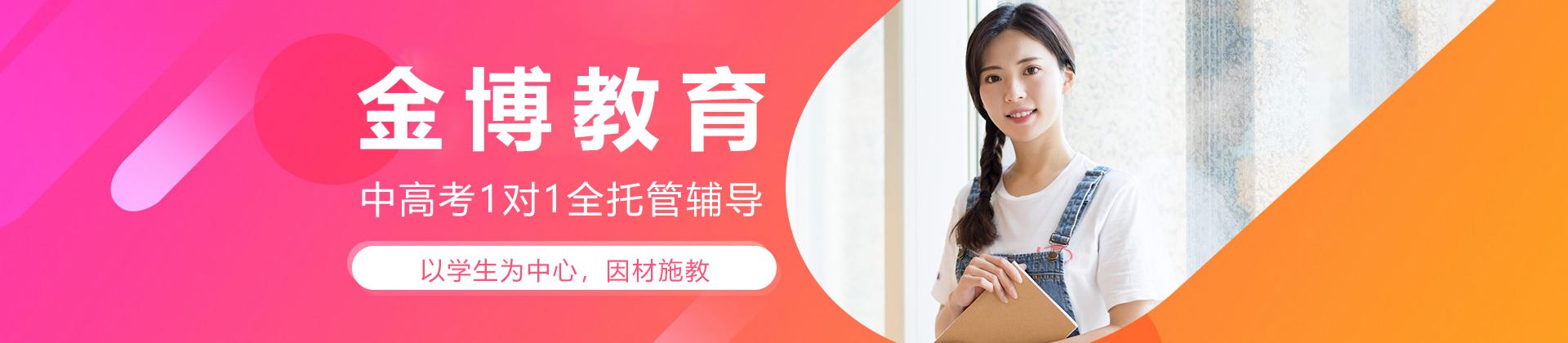 南京金博教育机构