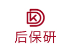 大连后保研